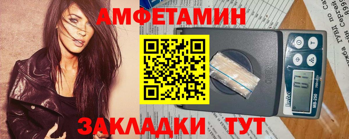 Amphetamine  hydra ссылка  Майский  АМФЕТАМИН 98%  Вход с VPN 