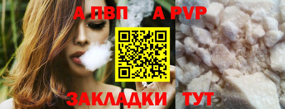Alfa_PVP крисы CK Майский