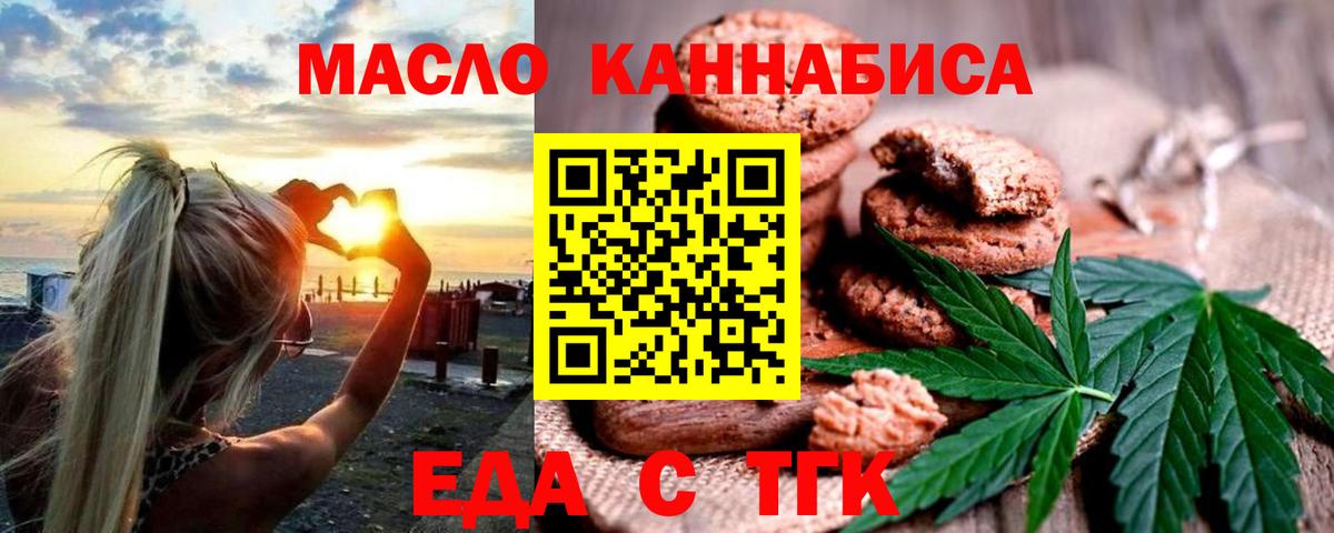 Canna-Cookies конопля  Вход с VPN  Майский 