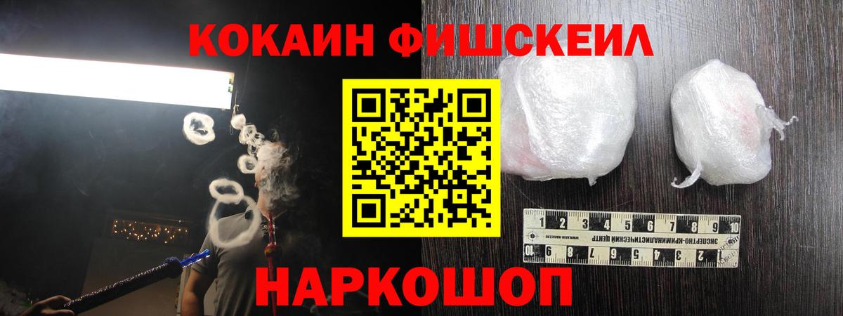 Майский  COCAIN 99%  Вход с VPN  Кокаин Fish Scale 