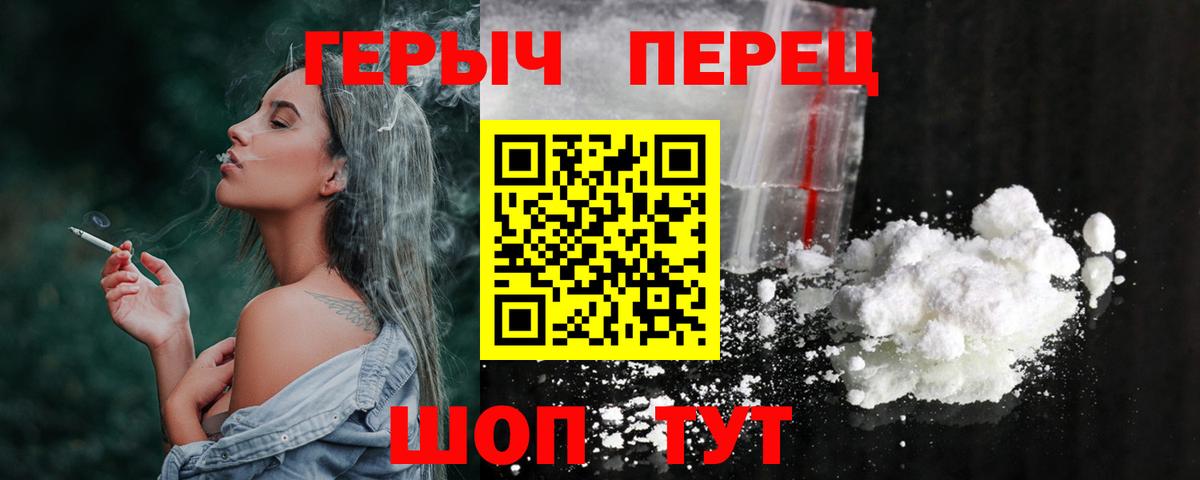 ГЕРОИН гречка  Вход с VPN  Майский 
