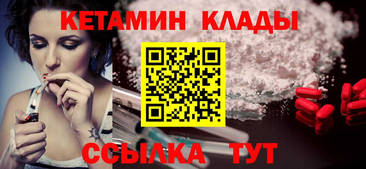 Кетамин VHQ  КЕТАМИН ketamine  Вход с VPN  Майский 