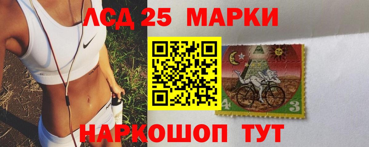 Лсд 25 экстази  ЛСД экстази кислота  Вход с VPN  Майский 