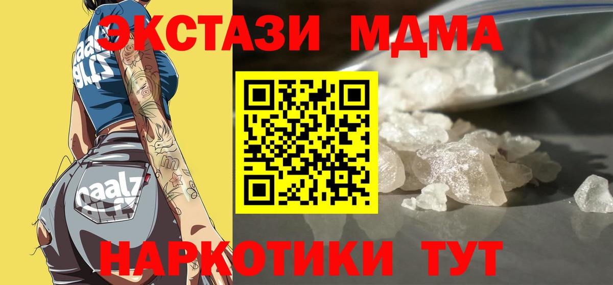 Майский  МДМА молли  MDMA  Вход с VPN 