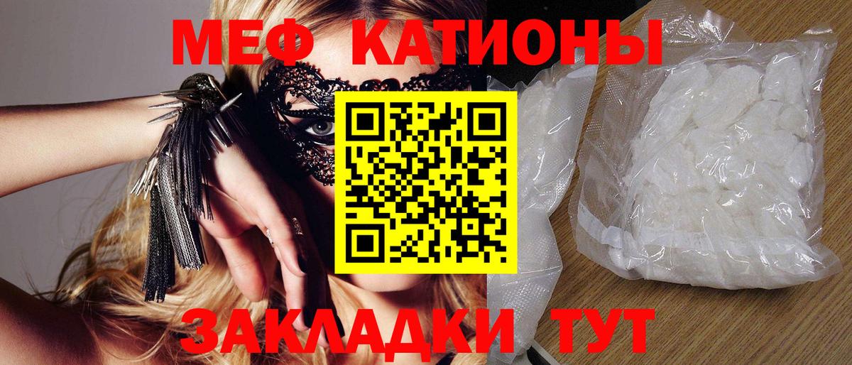 МЕФ mephedrone  Вход с VPN  МЯУ-МЯУ 4 MMC  МЯУ-МЯУ  Майский 