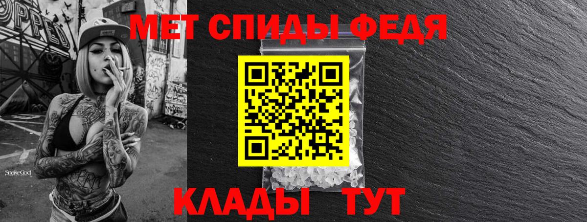 МЕТАМФЕТАМИН кристалл  МЕТАМФЕТАМИН  Майский  Вход с VPN 