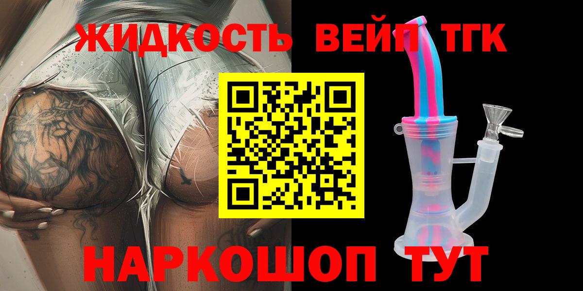 где найти   Дистиллят ТГК гашишное масло  Майский  Вход с VPN  ТГК гашишное масло 